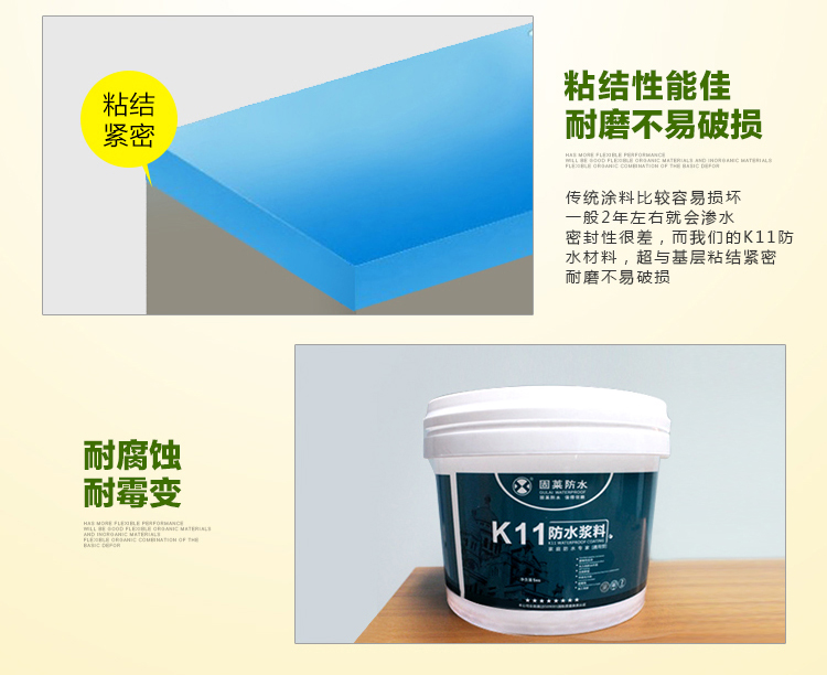 k11防水涂料